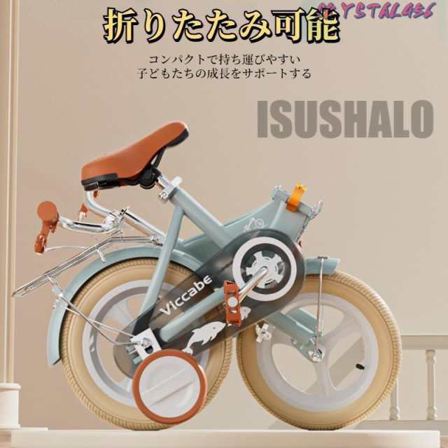 子供用自転車 折りたたみ式 自転車 子供 チャリ キッズ 12/14/16/18