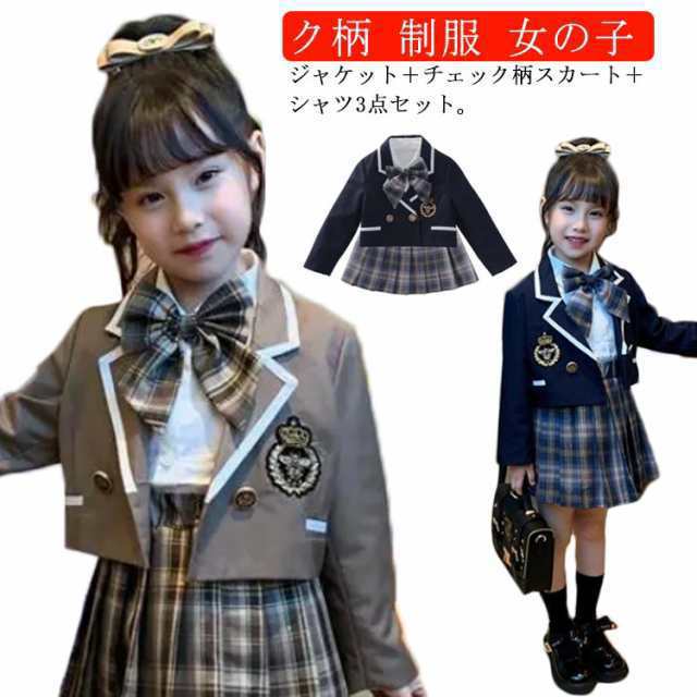 女の子 3点セット 入学式 スーツ 卒園式 ジャケット シャツ スカート キッズ 90 100 110 120 130 140cm 子供 女児 フォーマル 七五三 冠婚葬祭 結婚式 発表会 お受験 チ