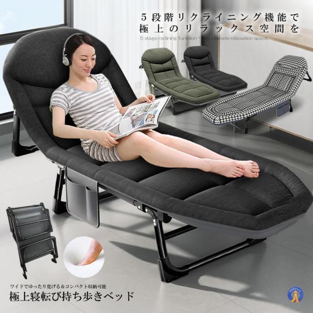 極上 寝転び 持ち歩き リクライニング チェア ベッド 段階 ワイド ゆったり 睡眠 クッション 収納 折り畳み式 NEKOCHA