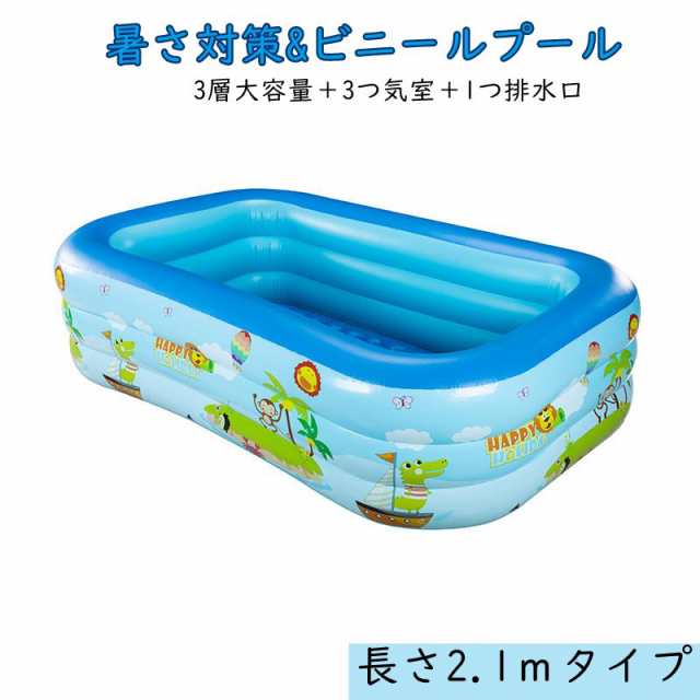 折りたたみプール 2.1m 大型ビニールプール 大型 プール 折り畳み式 プール 子供用 ビニールプール 1.6m 2.2m 3.2m 水遊び フレーム プール 加厚プール 家庭用プール 家庭用 大人用 キッズ ベビー 折りたたみ 収納簡単 設置簡単 庭 室内 室外 アウトドア 空気漏れ無し 折りたたみプール　2.1m　大型ビニールプール