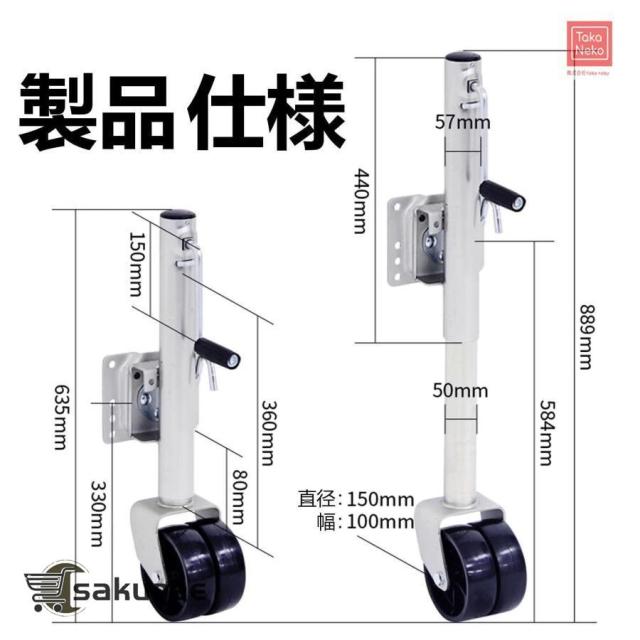 トレーラージャッキ クランプトップ風、耐荷重800kg 伸縮タイプ/軽トレーラー 普
