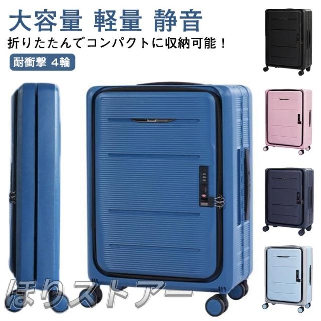 スーツケース キャリーケース 機内持ち込み 20インチ 折り畳み キャリーバッグ 4輪 カート 折りたたみ キャリーケース 大容量 軽量 静音 耐衝撃 ビジネス 2?3泊 旅行 出張 メンズ レディース かわいい おしゃれ