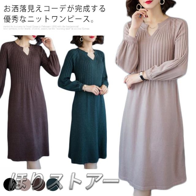 ニットワンピース レディース ロング丈 ニット ハイネック 長袖 大きいサイズ ゆったり ワンピース プルオーバー 春秋冬 キレイめ お洒落 着痩せ シンプル 通勤