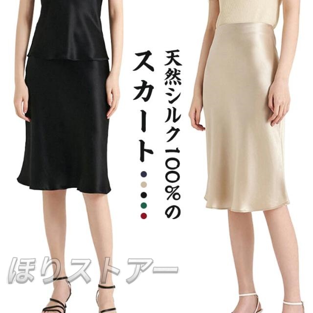 敏感肌 速乾 入園式 シルク100％ 天然シルク タイトスカート 七五三 カジュアル 低刺激 春 吸汗 スカート 保湿 絹100％ フォーマルスカート 通気 美脚 セレモニー レディース 卒業式 膝丈 オフィス 入学式 お受験 結婚式 母 ママ 春 夏 春服 夏服 ギフト シルク100％