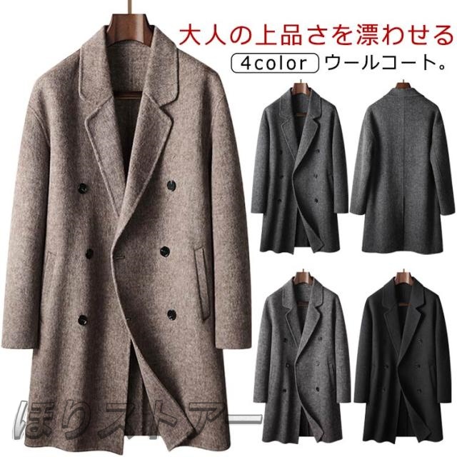 ウール ラシャコート チェスターコート ピーコート ウールコート ビジネス 防風 メンズ ロングコート 防寒 コート 暖かい 通学 通勤 ウール 父の日 大きいサイズ ブラック グレー