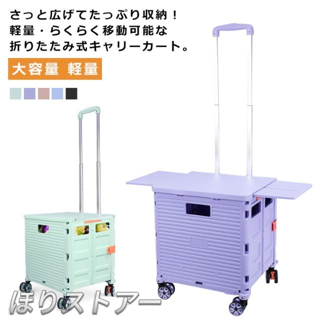 キャリーカート 折りたたみ 2WAY 55L 4輪 360度 テーブルプレート付き 台車 買い物カート コンテナカート キャス ショッピングカート 蓋一体型 延長 マグネット 大容量 軽量 耐荷重80kg 座れる キャンプ アウトドア