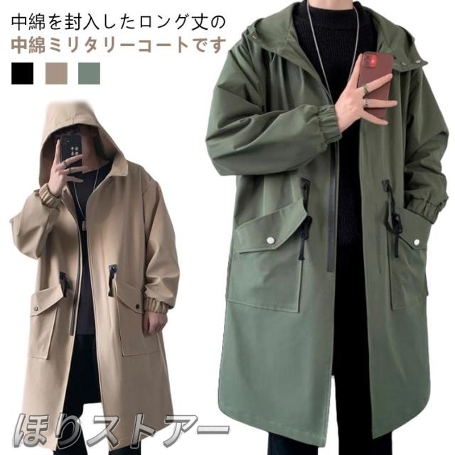 ビッグポケット トレンチコート 秋冬 メンズ フード付き ミリタリーコート ロング 厚手 無地 ロングコート ドローコード コート 防寒 冬 アウター 中綿 中綿コート メンズ モッズコート 保温 リブ袖 軽量 暖かい 学生 通勤 通学 黒 カーキ 大きいサイズ