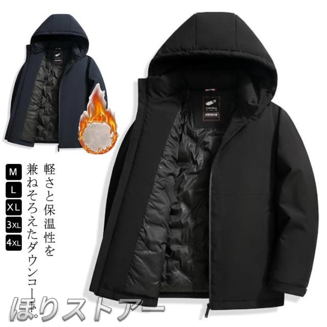 あったか アウター メンズ 防寒コート 暖かい ブルゾン 防寒着 厚手 厚手 フード取り外し可 ダウンジャケット 無地 ジャンパー カジュアル ダウンコート おしゃれ あったか 旅行 スキー ビジネス 通勤