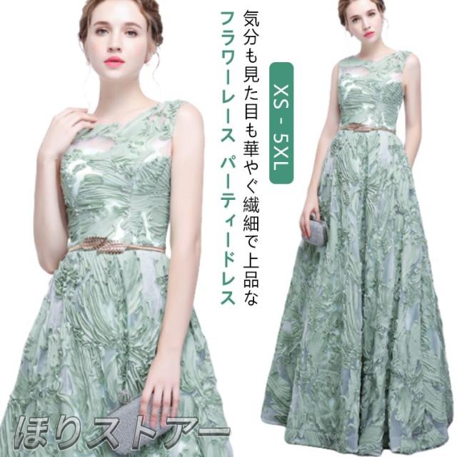 大きいサイズ パーティー ロングドレス 花嫁 ドレス 母親 Aライン 二次会 ノースリーブ ベルト付き 演奏会 ロング丈 発表会 レディース 結婚式 ピアノ ワンピース ウエディング フォーマル お呼ばれ 大人 披露宴 お呼ばれ 女子会 ドレス 上品