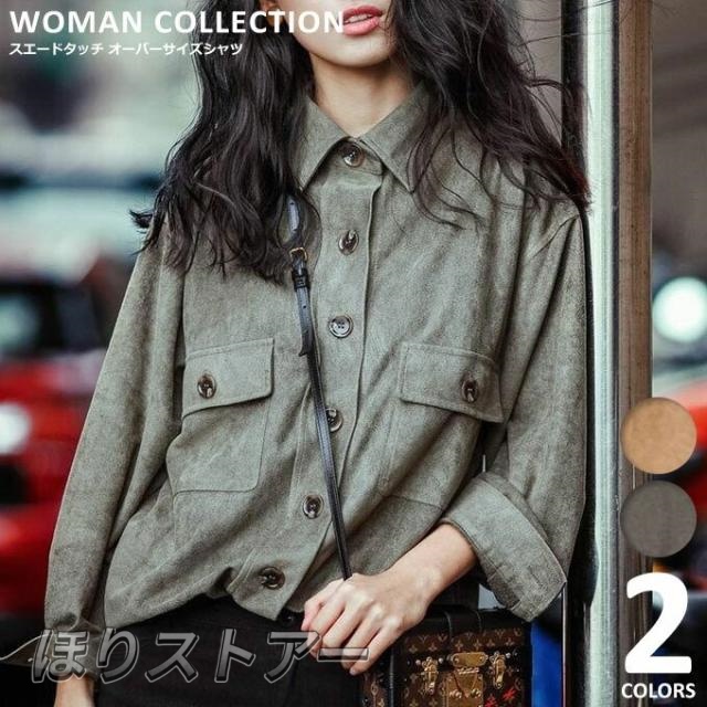 シャツ レディース 長袖 スエード 秋 秋冬  メール便