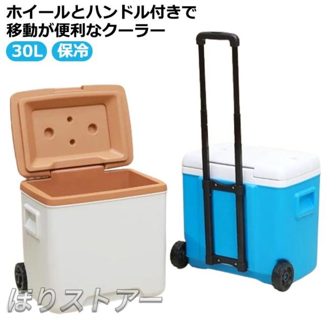クーラーボックス 大型 キャスター付き コンパクト 30L ハンドル付き 保冷 クーラーバッグ クーラーバスケット 保冷バッグ 大容量 便利 クーラーBOX 冷蔵庫 冷凍庫 エコ ペットボトル アウトドア お花見 キャンプ 釣り