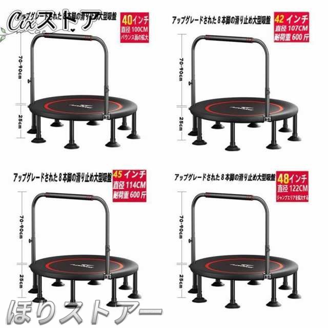 2025年新登場 トランポリン 室内 八本足 手すり付き 子供大人兼用 全鋼