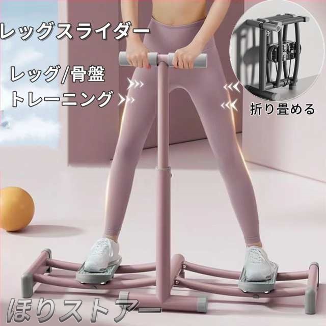 レッグスライダー 内転筋骨盤底筋 ダイエット器具 内転筋 トレーニング