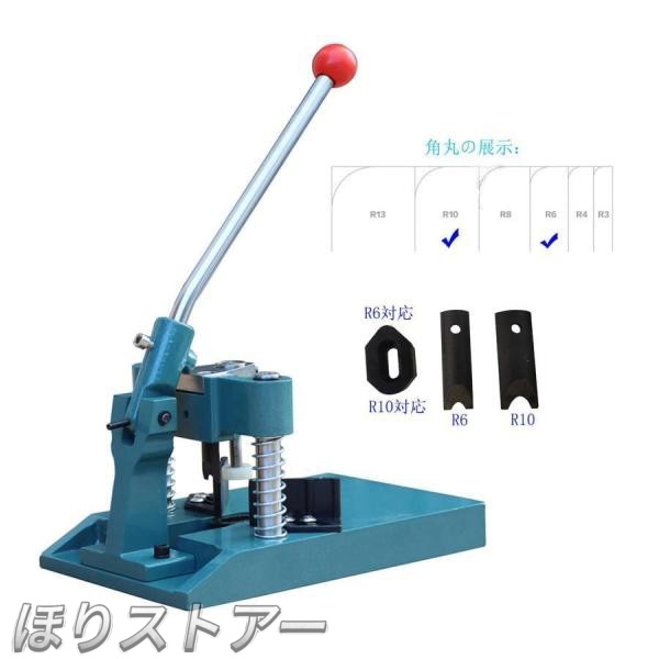 HFS(R) コーナーカッター 角丸 R4 R6 R10 R13 鉄製 PVC コーナー