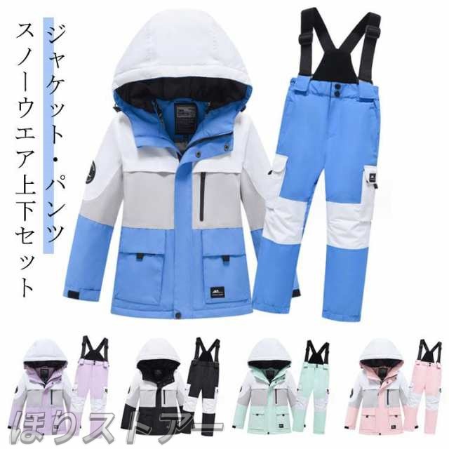 撥水 スノーボードウェア スノーボード 女の子 スキーウェア 撥スポーツ アウトドア ウインタースポーツ スキー用ウェア キッズ ジュニア用ウェア