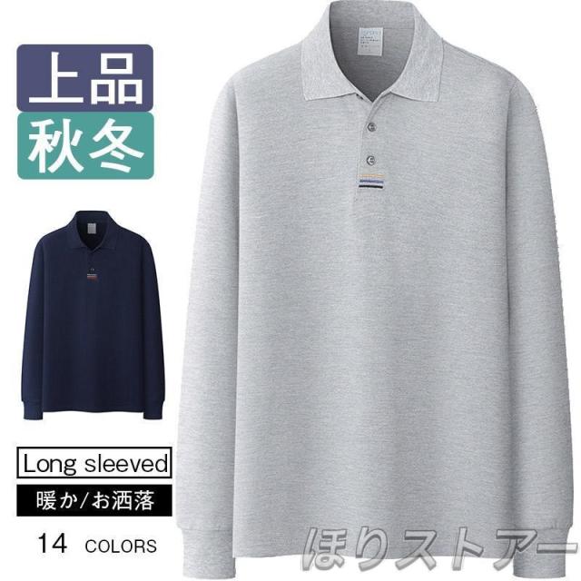 ポロシャツ メンズ 綿 長袖 ドライ ポロシャツ 春夏秋冬 Sー3XL ストレッチ 吸汗速乾 軽量 大きいサイズ メンズ レディース 無地