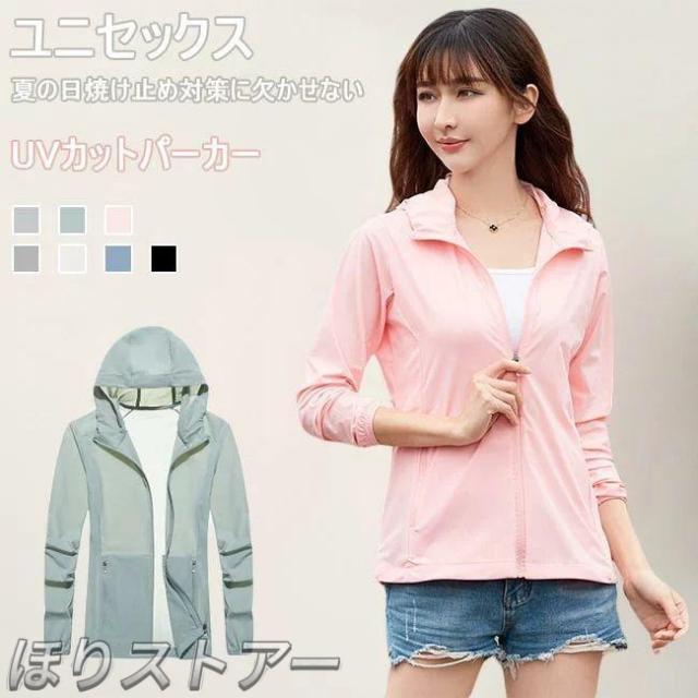 パーカー レディース ラッシュガード メンズ サマージャケット 涼感カット 夏 ジャケット 軽薄 サマーパーカー ラッシュガード ユニセックス ア