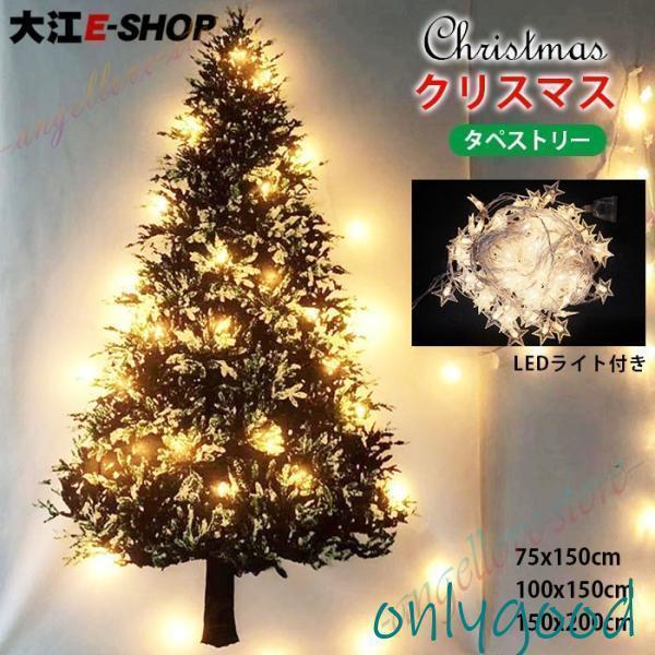 クリスマタペストリー クリスマスツリー並み 飾り付け 自宅や店舗インテリア 寝具 収納 壁紙 装飾フィルム
