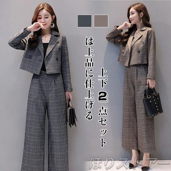 パンツスーツ セットアップ レディース スーツ 秋冬 春 卒業式 40代 ワイドパンツ テーラード ママスーツ 入園式 入学式 卒園式 フォーマル