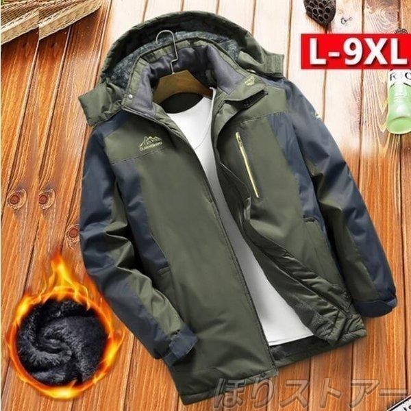 コート メンズ ボアコート マウンテンジャケット裏起毛 取り外しフード カジュアル 超大きいサイズM-9XL 秋冬アウター 防寒 防水 40代50代60代