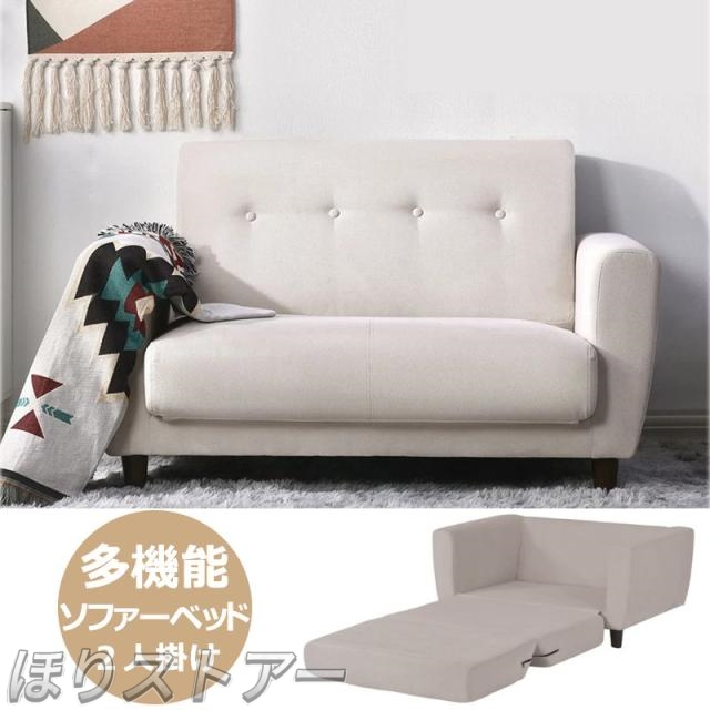 ほり多機能 ソファーベッド 2人掛け 脚付き ソファベッド ベッド 3way ソファ ソファー 折りたたみ コンパクト ベッド フロアソファ 一人暮らし ワンルーム 北欧 おしゃれ　新生活応援