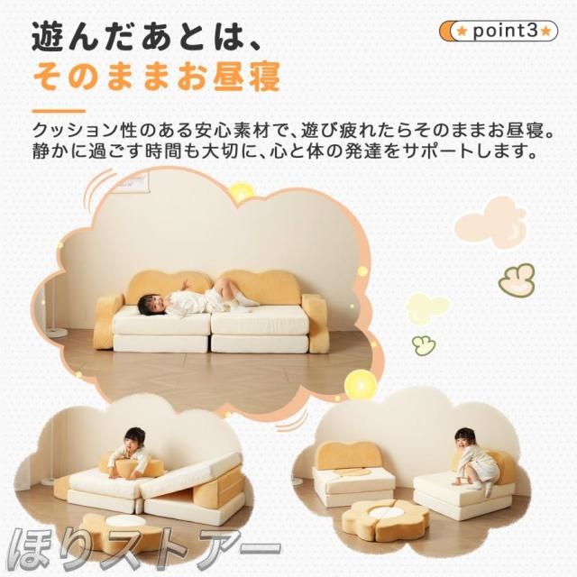 ほりつみきソファ 子供用 キッズ 組み合わせ 洗える 組み替え 自由自在