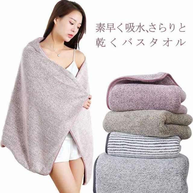 毛布 吸水バスタオル 70*140cm ホテル仕様 タオルケット 肌触り