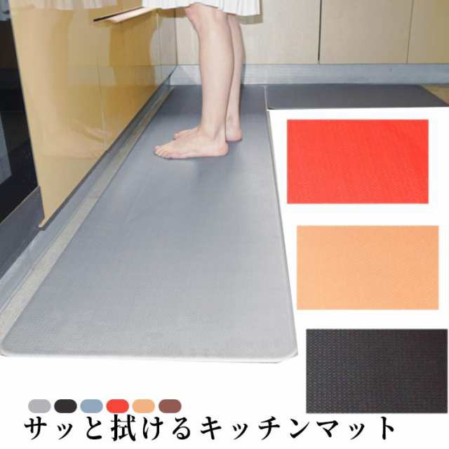 キッチンマット 防水 45×240cm 厚手 PVCレザー 拭ける 8mm 洗濯不要 インテリア 拭くだけ 滑り止め 高級感 シンプル 低反発 キッチンマット お手入れいらず クッション 衝撃吸収 疲労軽減 北欧