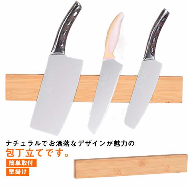 マグネット式 包丁スタンド 壁掛け 簡単取付 包丁ホルダー 磁気