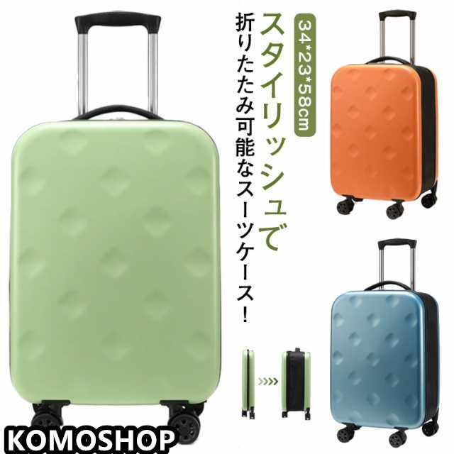 折りたたみ スーツケース 薄型 軽量 キャリーケース 機内持ち込み 小型 折りたたみ 耐久性 キャリーバッグ 予備バッグ 大容量 スリム 薄い 20インチ コンパクト 省スペース スタイリッシュ 国内 旅行 45L 1泊2日 2泊3日 シンプル