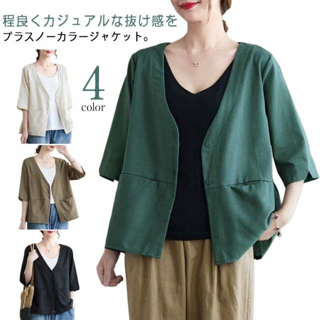 夏 半袖 ノーカラージャケット Vネック レディース ボレロ ノーカラー サマージャケット トップス 送料無料 きれいめ ジャケット 羽織り 無地 アウター シンプル フォーマル 薄手 カジュアル 送料無料 春夏
