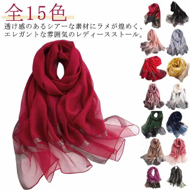 涼しい 薄手 シアー ストール ショール 夏 春 スカーフ 180x70cm 大判 ストール 冷房対策 日除け 日焼け対策 巻物 爽やか 紫外線対策 マフラー 秋 シースルー ストール おしゃれ ミセス 旅行 お出かけ 首 ネックカバー 春
