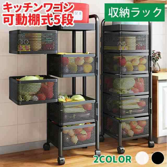 可動棚式5段収納ワゴン キッチンワゴン スリム キッチンワゴン キッチン 厨房 台所 キッチン 収納 キッチンワゴン 収納ラック 360°回転 浴室