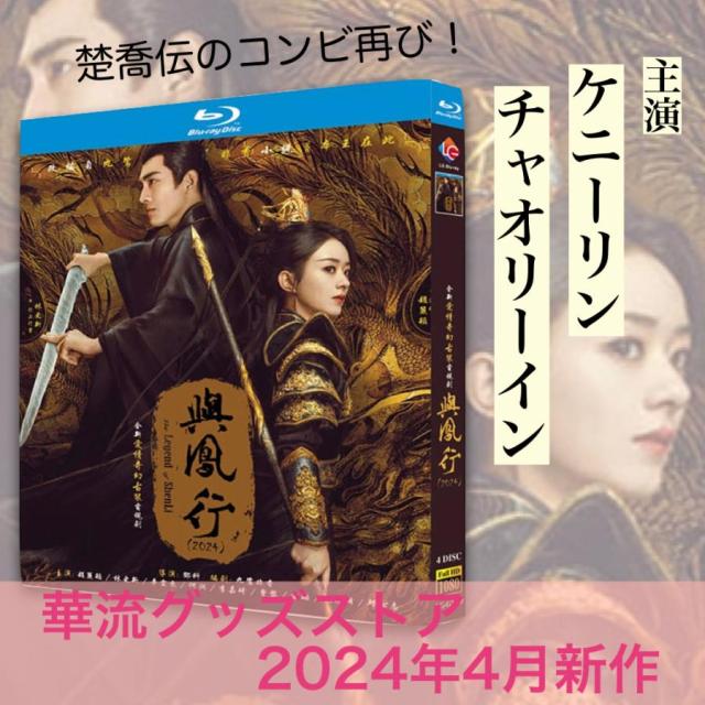 中国ドラマ「甜蜜的祢」中国版ブルーレイ！