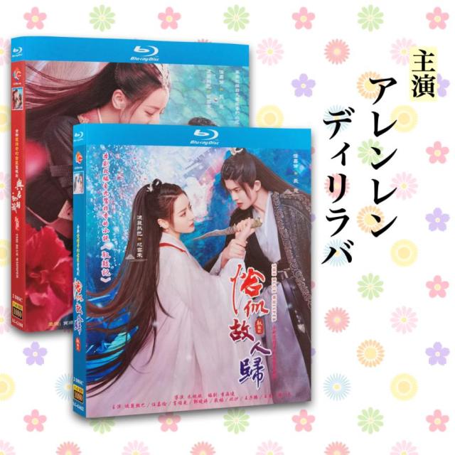 恋の特効薬2 〜Princess of Mystery〜 DVD-BOX [DVD]