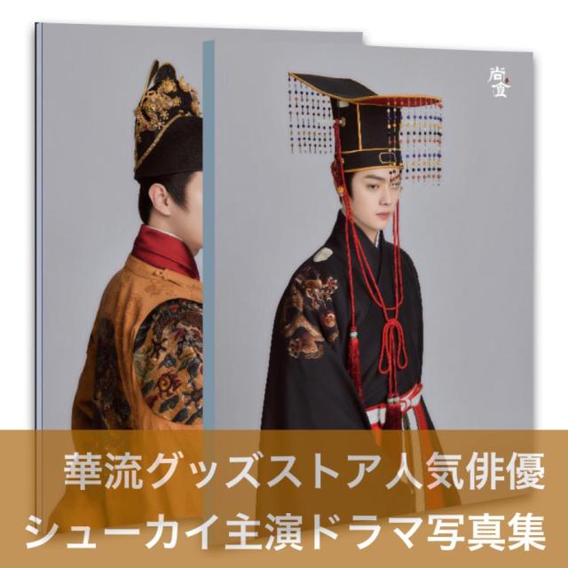 川村壱馬フォトエッセイSINCERE限定版DVD付HMV限定カバー版 新品未開封 川村壱馬ファーストフォトエッセイ『SINCERE』特別限定版DVD付