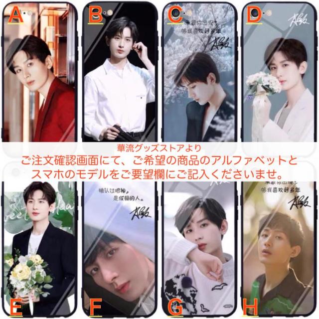 成毅　チョン・イー　公式グッズ　优酷2024年度 中国俳優チョンイー(成毅）のスマホケース！ チョン・イー（成毅）35