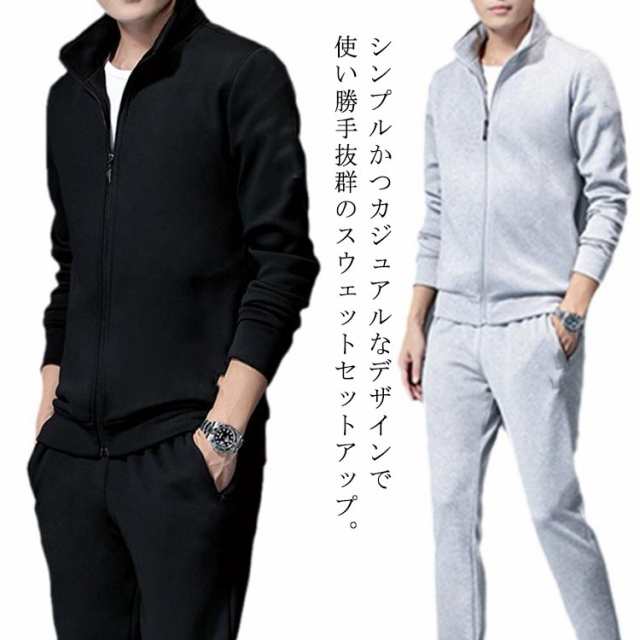 ジャージ トレーナー スウェット ジップアップ ジョガーパンツ 長袖 ルームウェア 2点セット メンズ 運動会 部屋着 スポーツウエア ウォーキング 上下セット ランニング 大きいサイズ 春秋 カジュアル