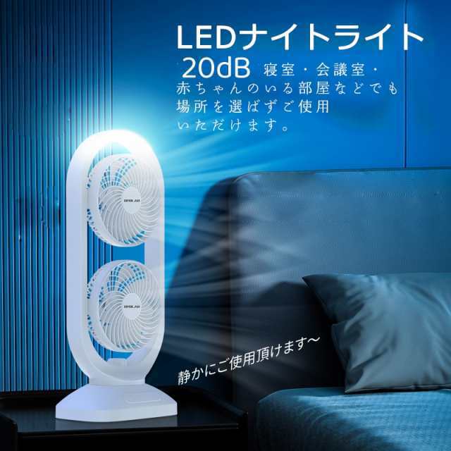 2連マルチファン 送料無料 おしゃれ かわいい 扇風機 リビング扇風機 2段 サーキュレーター 縦型 送風機 タワー 木目 業務用 部屋干し 室内干し 換気 自動首振り 左右自動 モク 梅雨 DCモーター 送風 アロマ 虫除け 2連マルチファン 送料無料 おしゃれ かわいい 扇風機 リビング扇風機 2