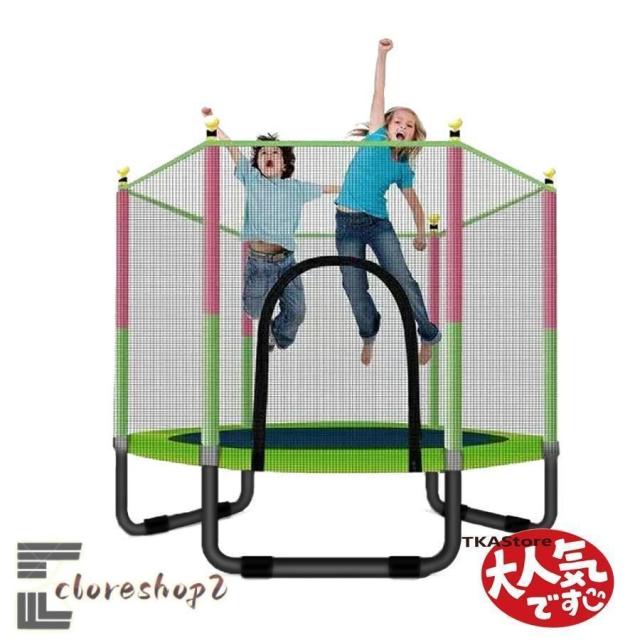 子供用トランポリン青色 家庭用 大型 140cm 飛び出し防止保護 補助
