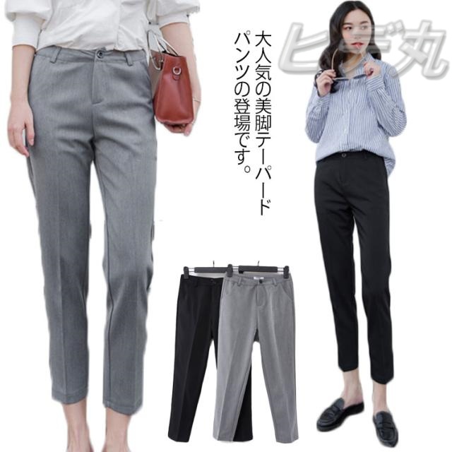 《》綿混のスーツ生地が上品に見える。テーパードパンツ スラックスパンツ アンクルパンツ テーパード スラックス ボトムス 通勤 オフィス クロップド丈 カジュアル キレイめ シンプル 無地 美脚 春夏送料無料