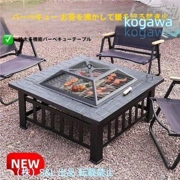 ファイヤーピット焚き火台テーブルバーベキュー囲炉裏焼肉テーブル自宅