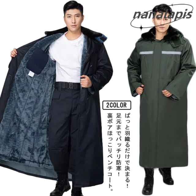 裏ボアコート ベンチコート メンズ レディース ロングコート モッズコート 裏ボア ライナー取り外し可能 防寒着 ベンチ コート ロング丈 長袖 ゆったり 厚手 アウター フード付き 防寒対策 暖かい 冬物 足元までバッチリ防寒！