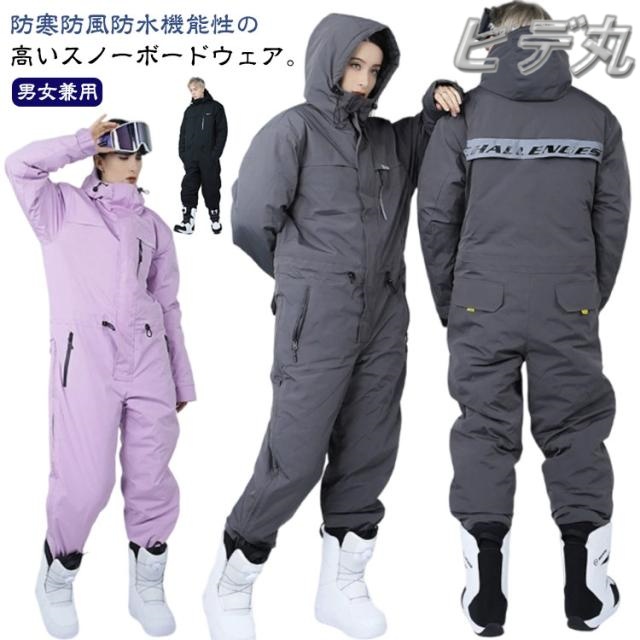 大人用 つなぎ スキーウェア メンズ スキー スノーボードウェア レディース ジャンプスーツ ボードウェア スノボウェア 上下セット スノボーウェア スノーボード スノボ 大人用 パンツ ジャケット スノーウェア