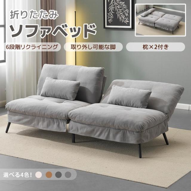 2人掛けソファ- ソファベッド ソファ ベッド 2WAY使用 組立て簡単 事務