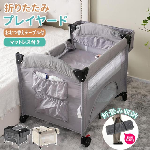 ベビーベッド 折りたたみ ベビーサークル 添い寝ベッド お昼寝ベッド