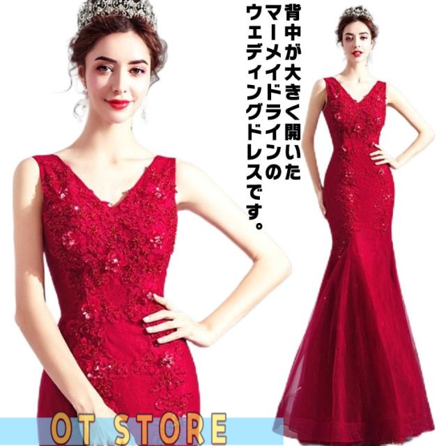 ウェディングドレス レース 花嫁 ドレス クリスタルダイアモンド ビーズ 刺繍 マーメイドライン Vネック ノースリーブ 編み上げ ワンピース ロング丈 フォーマル 演奏会 発表会 披露宴 ステージ衣装