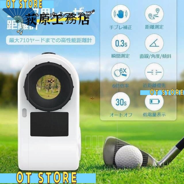 注目アイテム 再入荷リクエスト殺到 話題商品 レーザー距離計 IPX5防水 送料無料 7測定機能 最大870YD 距離計測 ゴルフ距離計 ゴルフ 距離測定器 手ブレ補正 ランキング常連 光学6倍望遠 ゴルフレーザー距離計 早い者勝ち