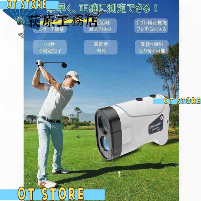 注目アイテム 再入荷リクエスト殺到 話題商品 レーザー距離計 IPX5防水 送料無料 7測定機能 最大870YD 距離計測 ゴルフ距離計 ゴルフ 距離測定器 手ブレ補正 ランキング常連 光学6倍望遠 ゴルフレーザー距離計 早い者勝ち