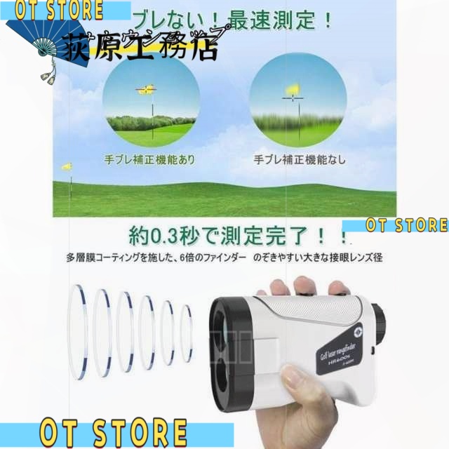 注目アイテム 再入荷リクエスト殺到 話題商品 レーザー距離計 IPX5防水 送料無料 7測定機能 最大870YD 距離計測 ゴルフ距離計 ゴルフ 距離測定器 手ブレ補正 ランキング常連 光学6倍望遠 ゴルフレーザー距離計 早い者勝ち